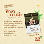 ชุดหยั่งรากลึก