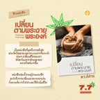 ชุดอัพเวล