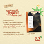 ชุดจบสวย
