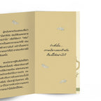 หลุดจากบ่วง