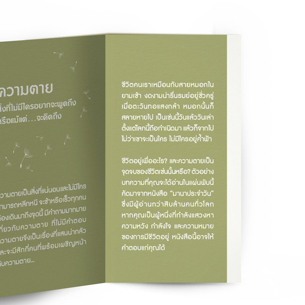 แล้วพบกันใหม่