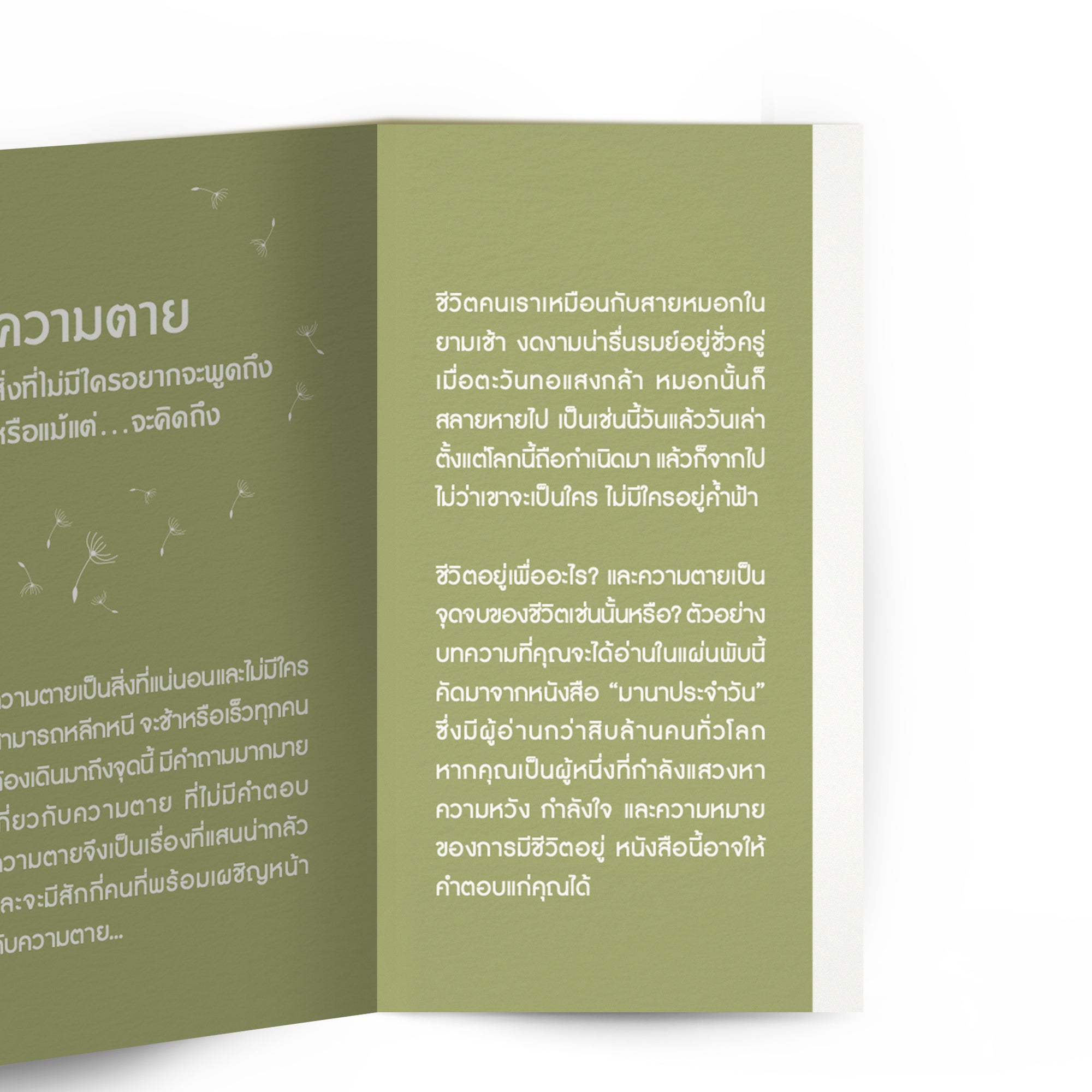 แล้วพบกันใหม่