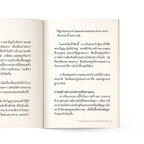 เมื่อเป็นปู่ย่าตายาย ก้าวต่อไปในบทบาทใหม่