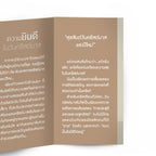 ความยินดีในวันคริสต์มาส