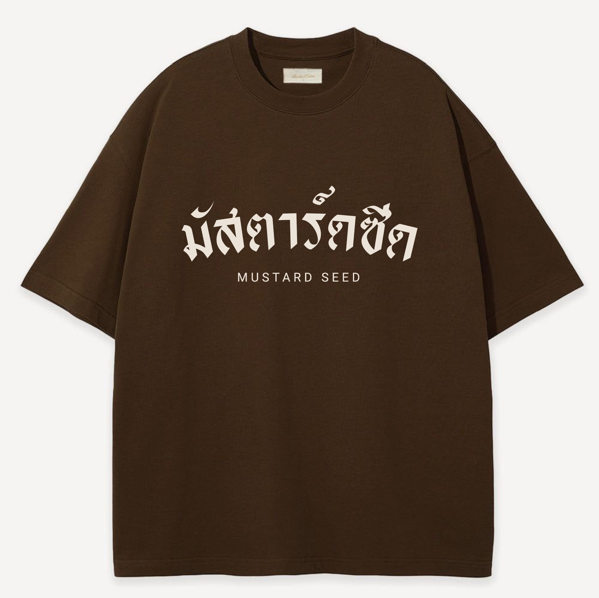 MTS T-Shirt Brown (Screen Cream)