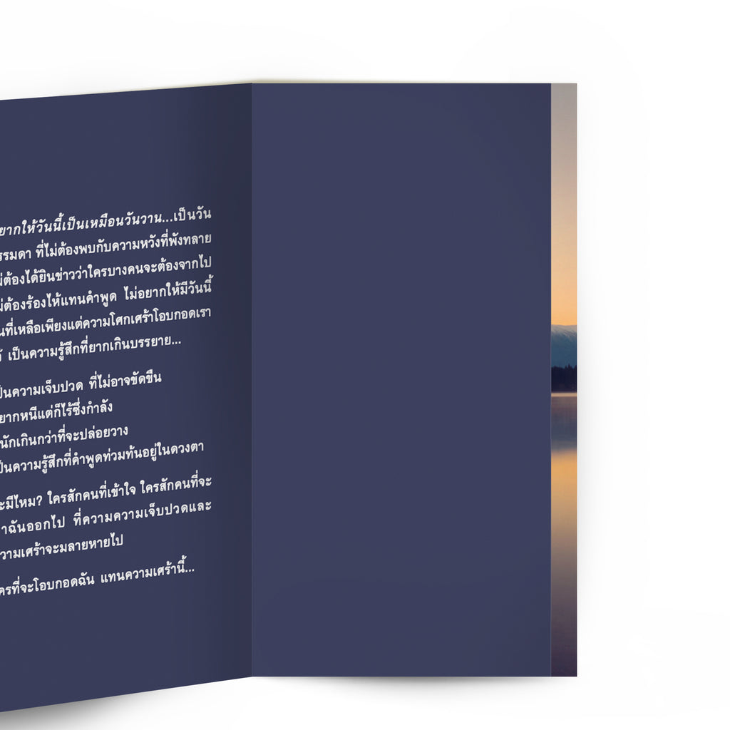 ความเศร้า