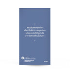 กับดักของความสมบูรณ์แบบ