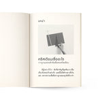 คริสเตียนเชื่ออะไร