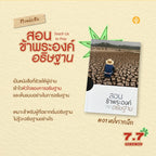 ชุดหยั่งรากลึก