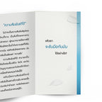 ความหวังเมื่อความสัมพันธ์แตกสลาย