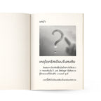 เหตุใดคริสเตียนจึงสงสัย