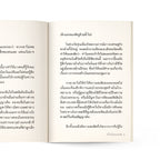 เหตุใดคริสเตียนจึงสงสัย